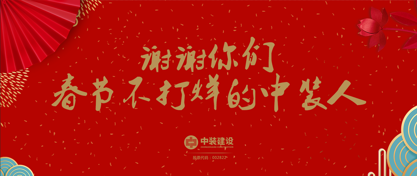 謝謝你們，春節(jié)不打烊的中裝人