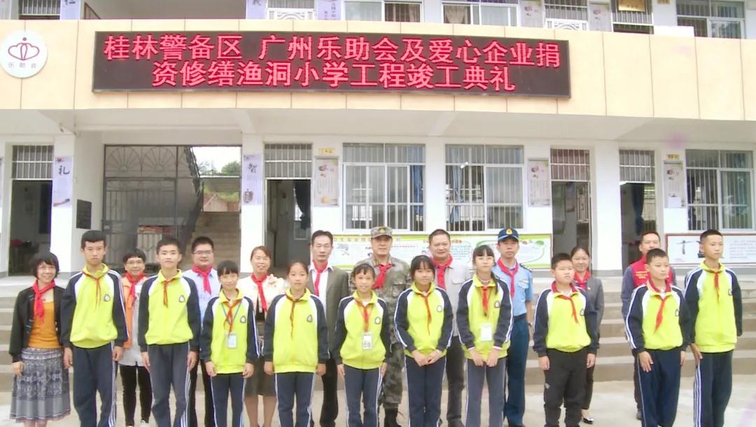 支持鄉(xiāng)村教育 中裝建設(shè)積極助力永?？h漁洞小學升級改造