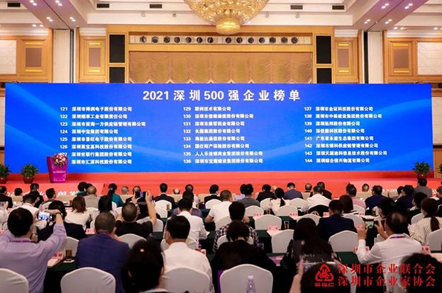 2021深圳500強(qiáng)企業(yè)榜單公布，中裝建設(shè)位列138名 