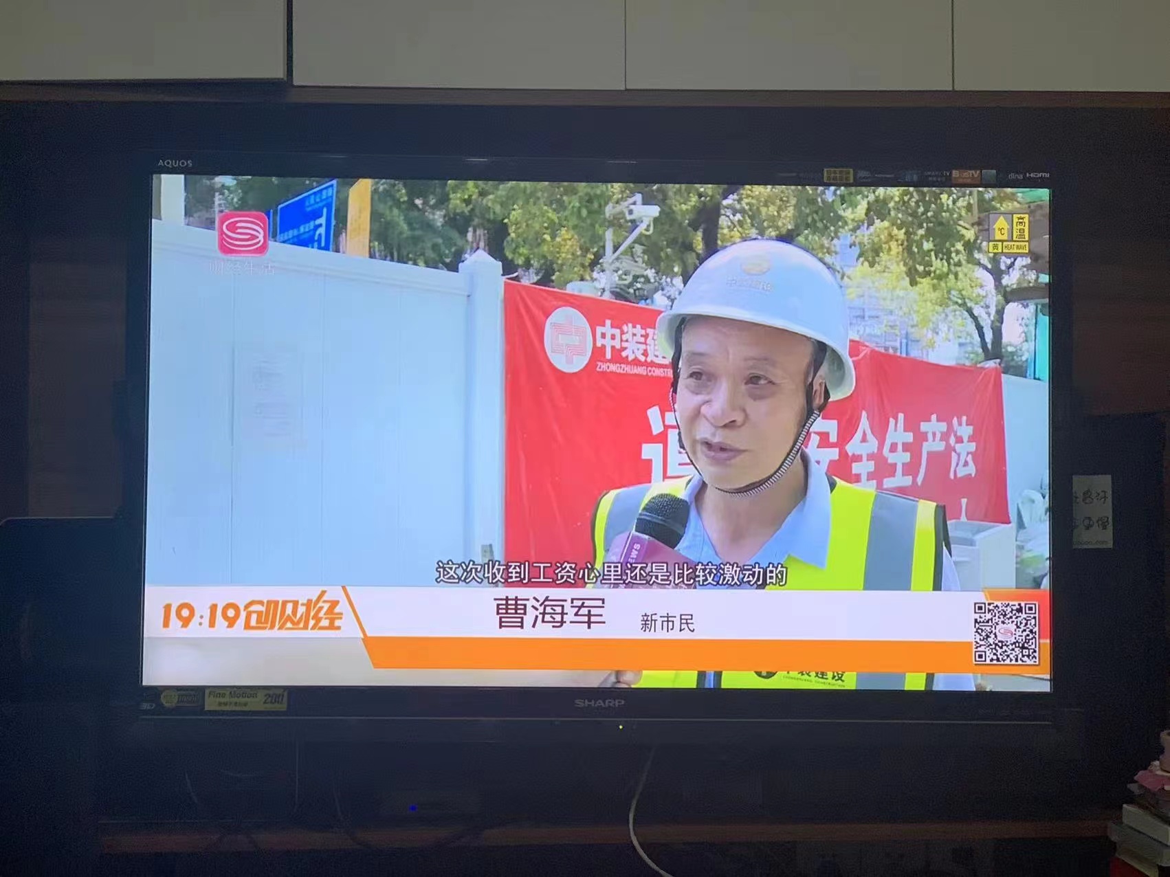 全國首筆！建筑裝飾行業(yè)數(shù)字人民幣工資深圳發(fā)放成功